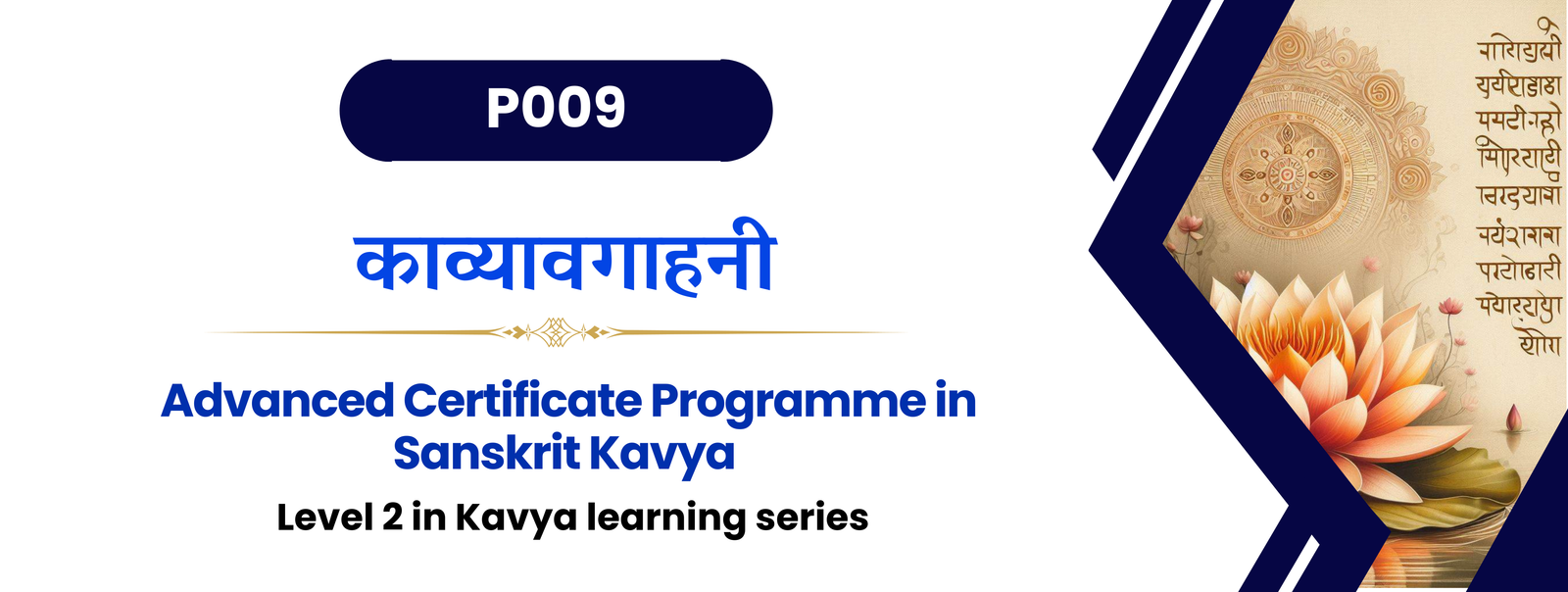 Advanced Certificate Programme in Sanskrit Kavya